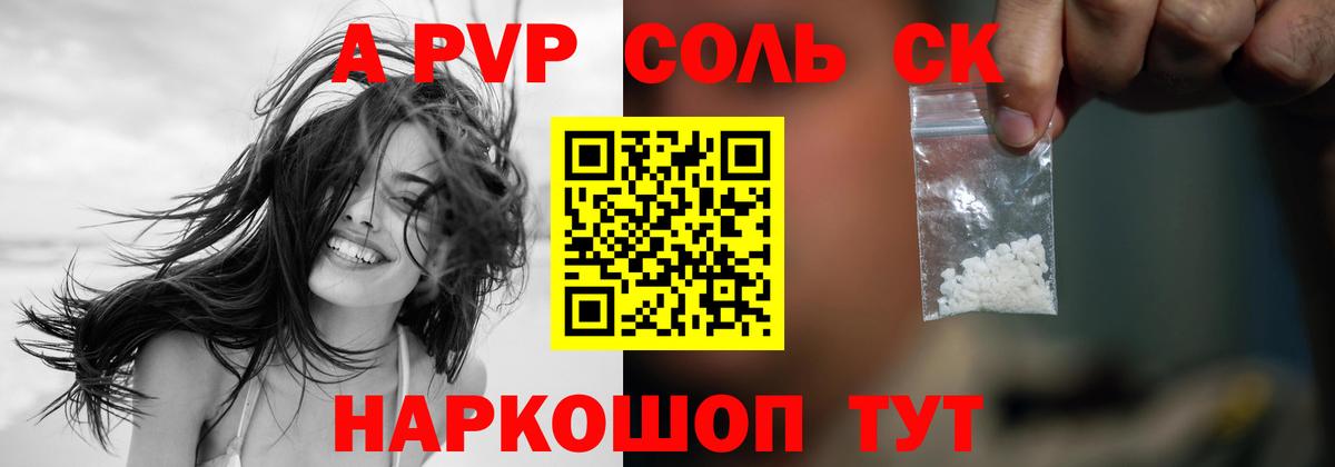 Alpha PVP мука  Вход с VPN  Кизилюрт  APVP Соль  A PVP крисы CK 