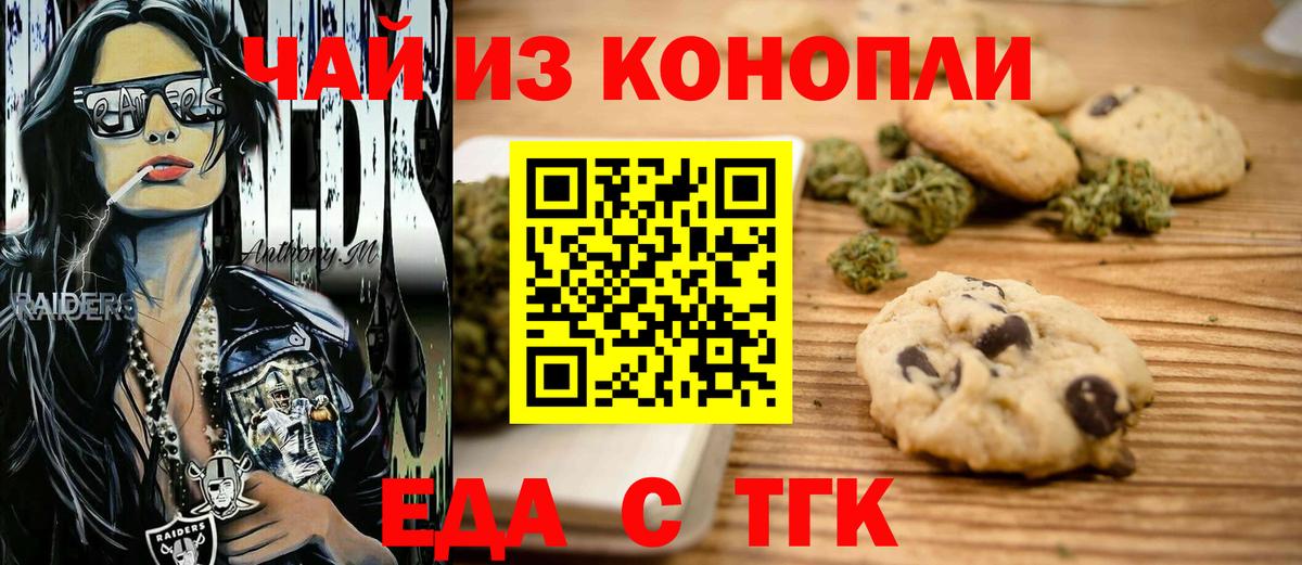 Кизилюрт  Cannafood конопля  Вход с VPN 