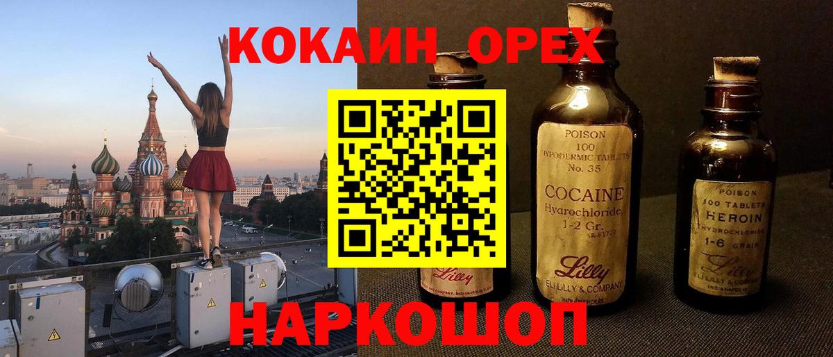 COCAIN Перу Кизилюрт