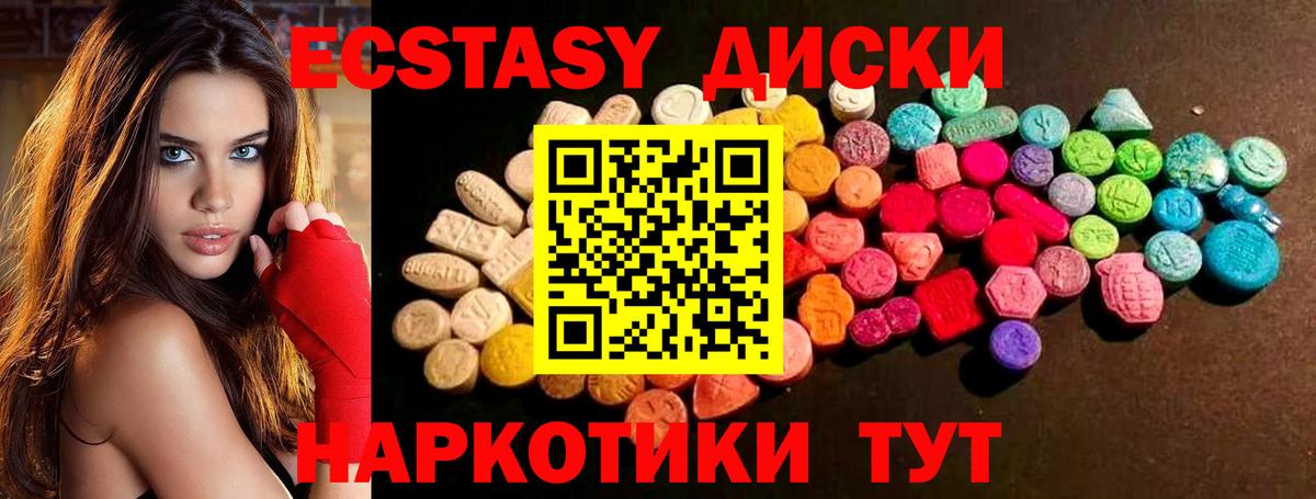 Ecstasy 99% Кизилюрт