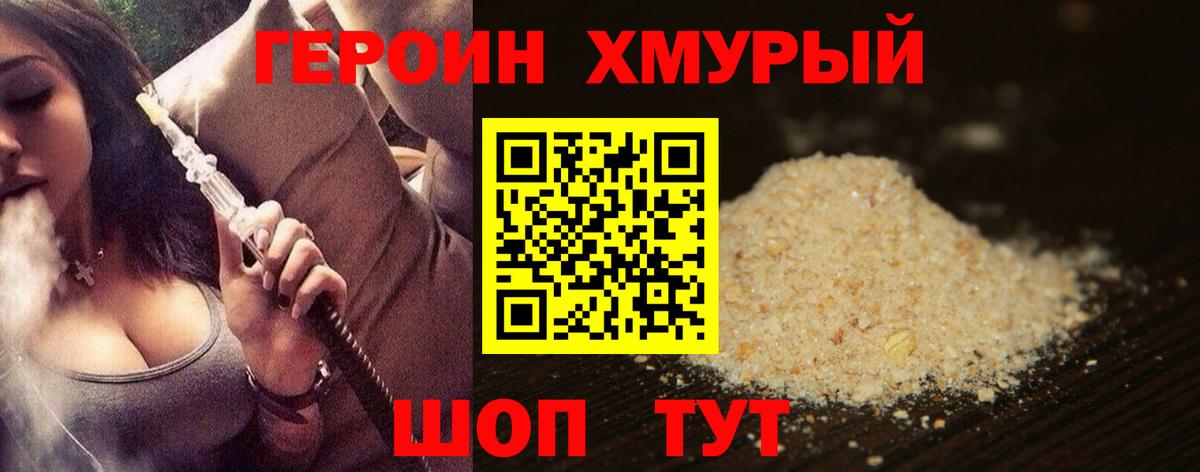 Героин Афган Кизилюрт