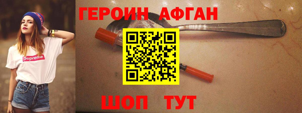 Кизилюрт  ГЕРОИН Heroin  Вход с VPN 