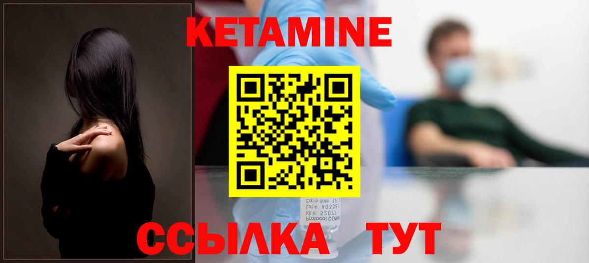 Кизилюрт  КЕТАМИН VHQ  Вход с VPN 