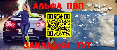 apvp Краснокаменск