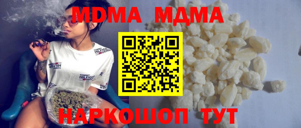 MDMA crystal  Вход с VPN  МДМА Molly  Кизилюрт 