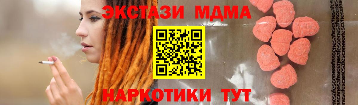 MDMA Molly Кизилюрт
