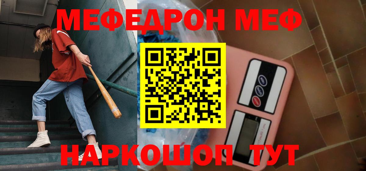 наркота  Меф 4 MMC  Кизилюрт  Меф  Вход с VPN  МЕФ мяу мяу 