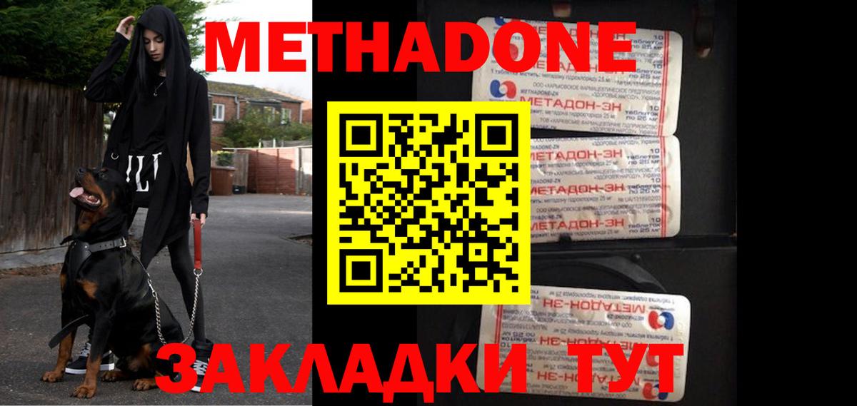 Метадон кристалл  Вход с VPN  Кизилюрт 
