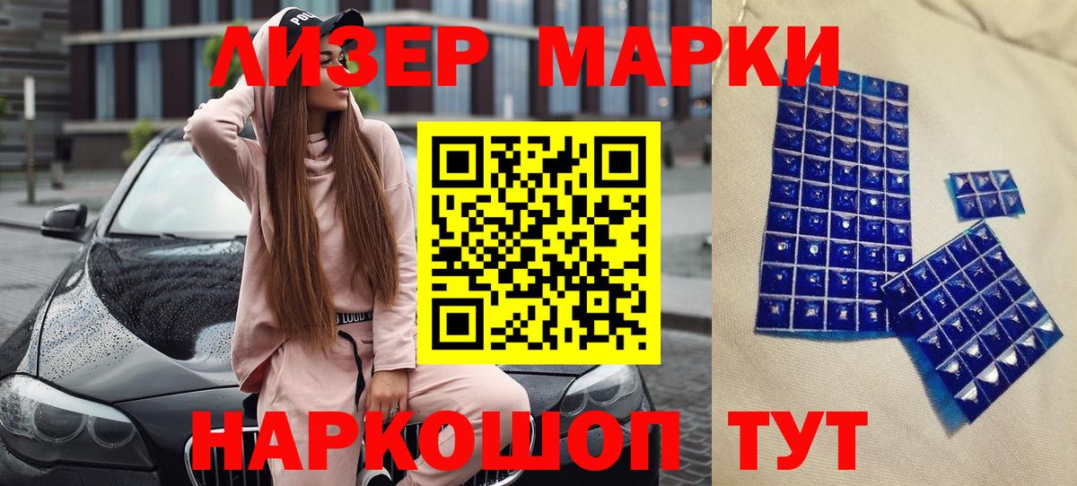 Наркотические марки 1,5мг Кизилюрт