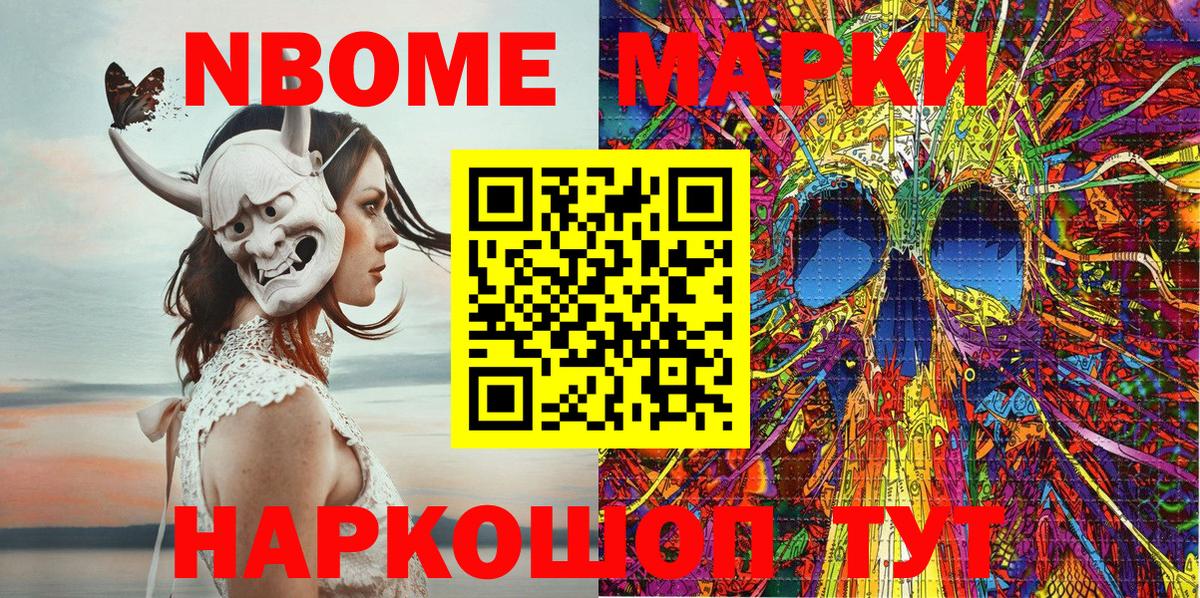 Кизилюрт  Марки 25I-NBOMe 1,8мг  Вход с VPN 
