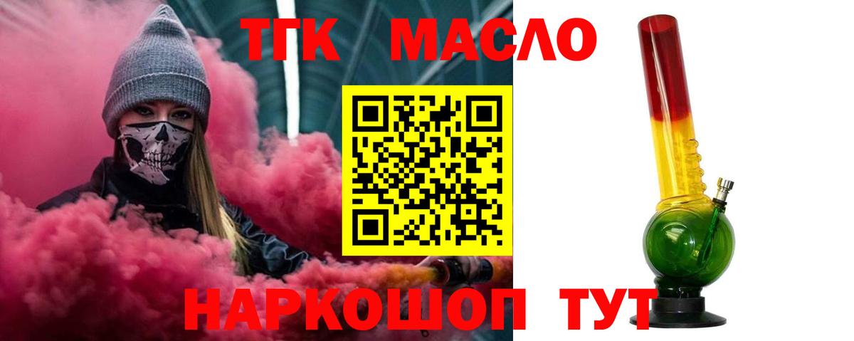 ТГК вейп с тгк Кизилюрт